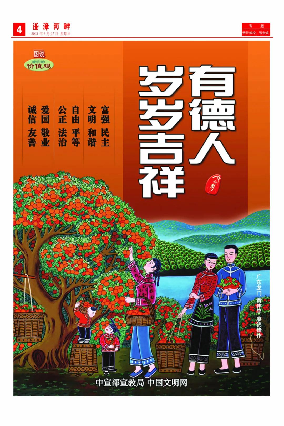 微信图片_20210629094509.jpg