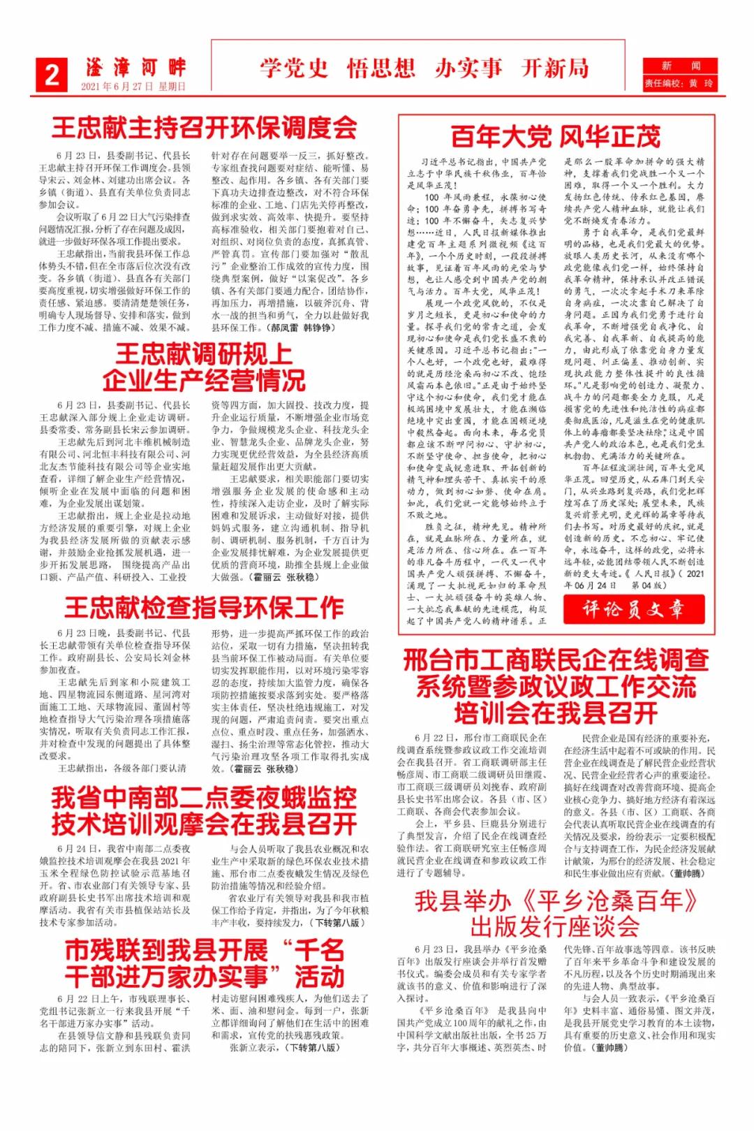微信图片_20210629094502.jpg