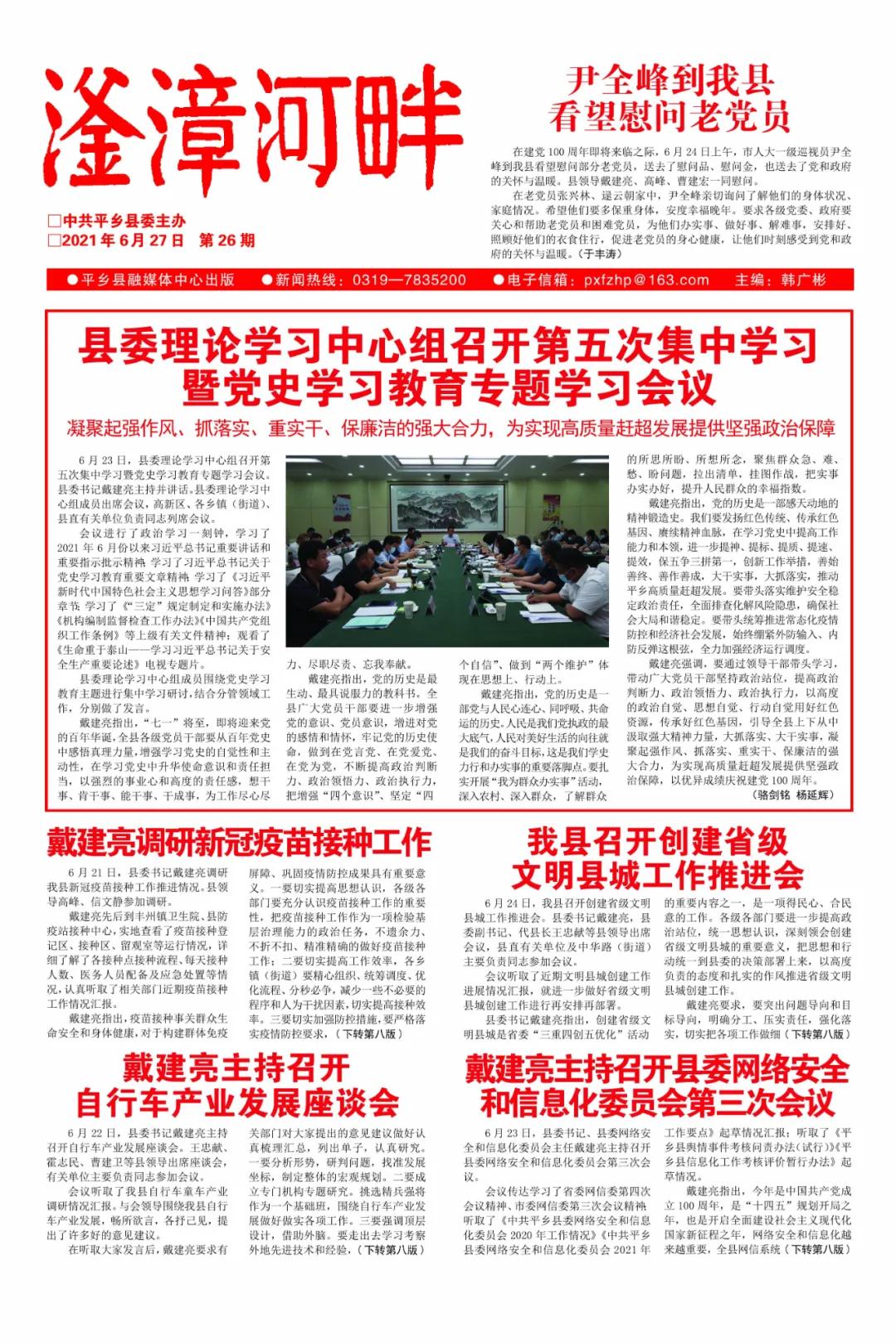 微信图片_20210629094458.jpg