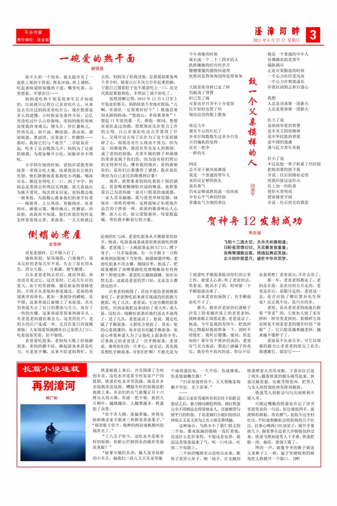 微信图片_20210629094506.jpg