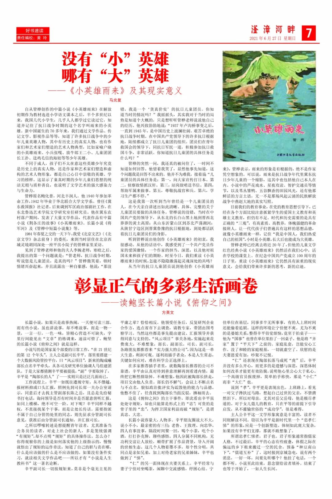 微信图片_20210629094536.jpg