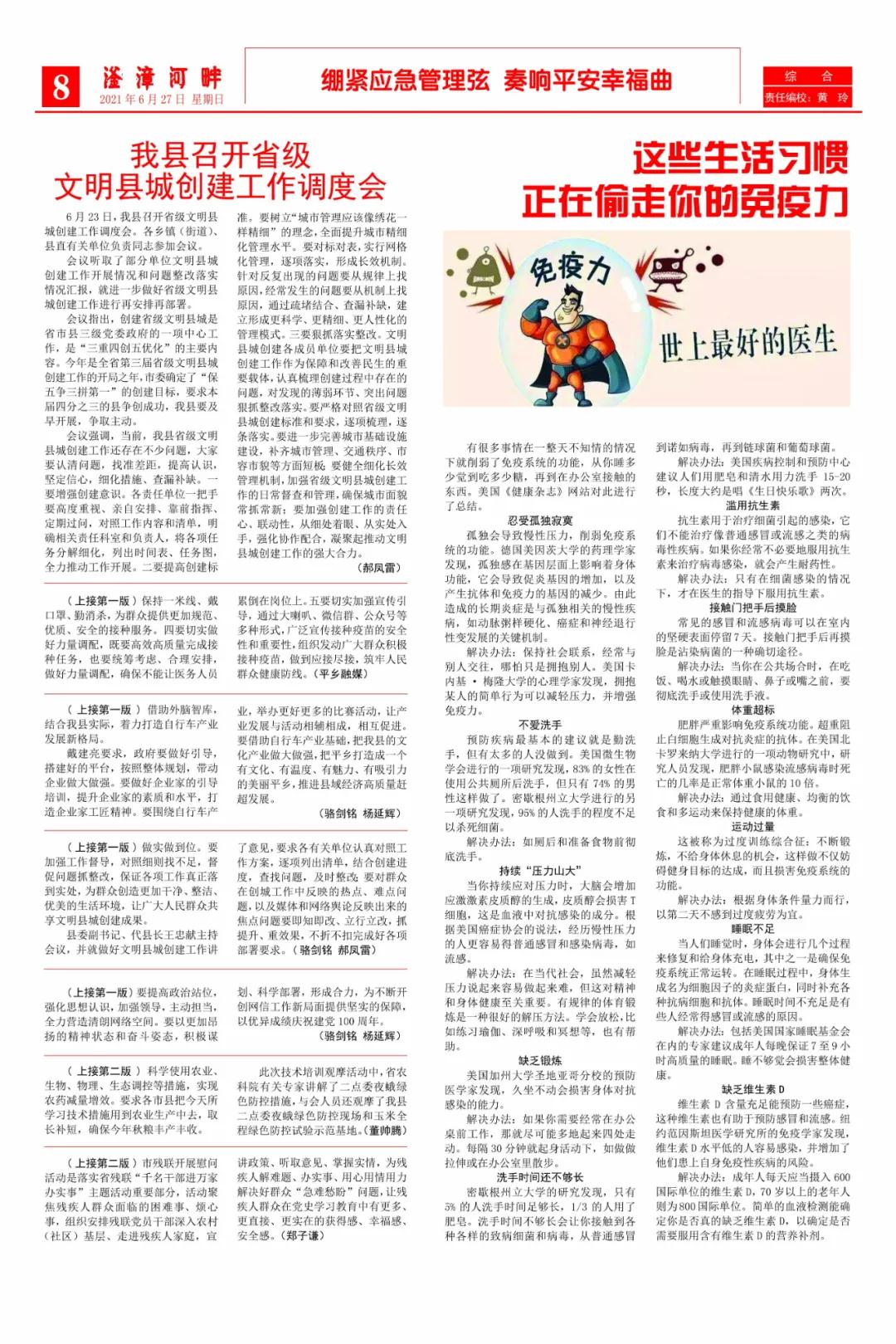 微信图片_20210629094545.jpg
